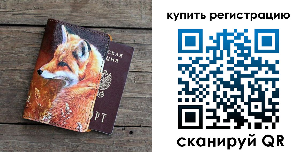 прописка 2025 в Фрязино