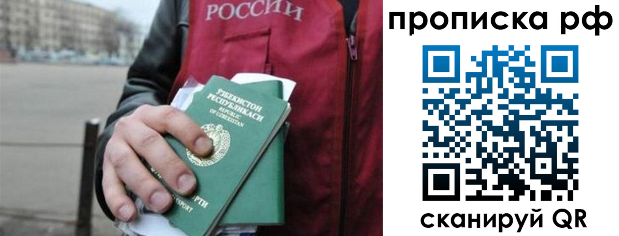 временная регистрация собственник в Фрязино
